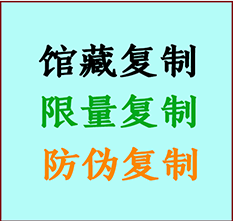  工农书画防伪复制 工农书法字画高仿复制 工农书画宣纸打印公司