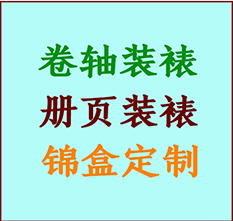 工农书画装裱公司工农册页装裱工农装裱店位置工农批量装裱公司